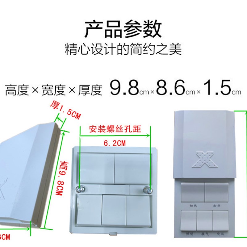 家用风暖浴霸86型4开5连卫生间浴室通用滑盖防水面板开关四开五开 - 图2