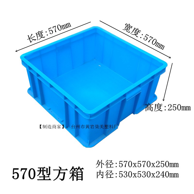 定制特大正方形塑料周转箱p加厚工具箱大号物料箱方形周转收纳盒 - 图1