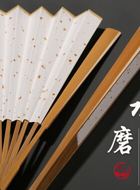 NN0Ib水磨玉竹折扇空白苏工宣纸扇面全竹玉骨风男女式入门文玩扇
