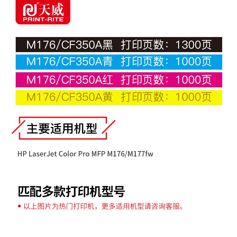 适用C 350A硒鼓HP LaserJets MFP M177FW粉盒M176N惠普130A四色粉 - 图1