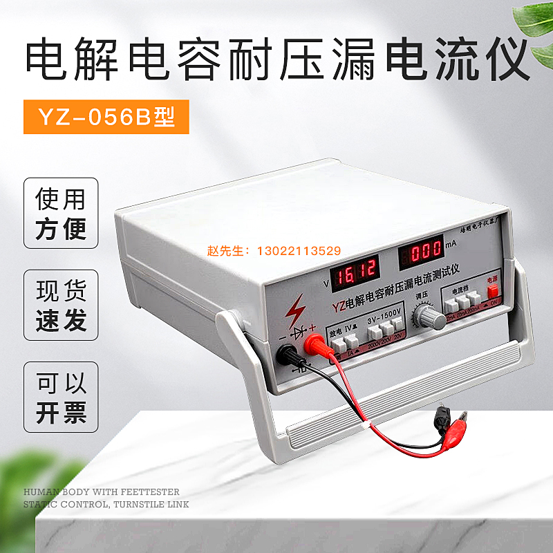 YZ-056B仪征培明电解电容耐压漏电流测试仪绝缘电阻二三极管稳压-图0