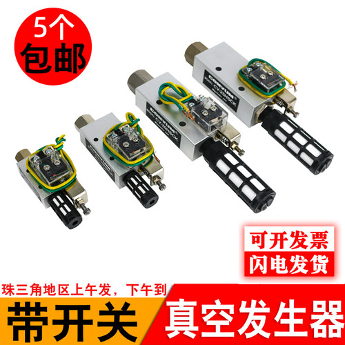 真空发生器带开关CV-10HSCK/CV-15HSCKCV-20HSCK机械手负压产生器 - 图0