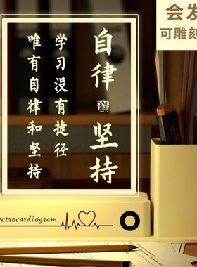 笔筒小夜灯学习很苦坚持很酷摆件学生摆台中高考加油励志礼品礼盒