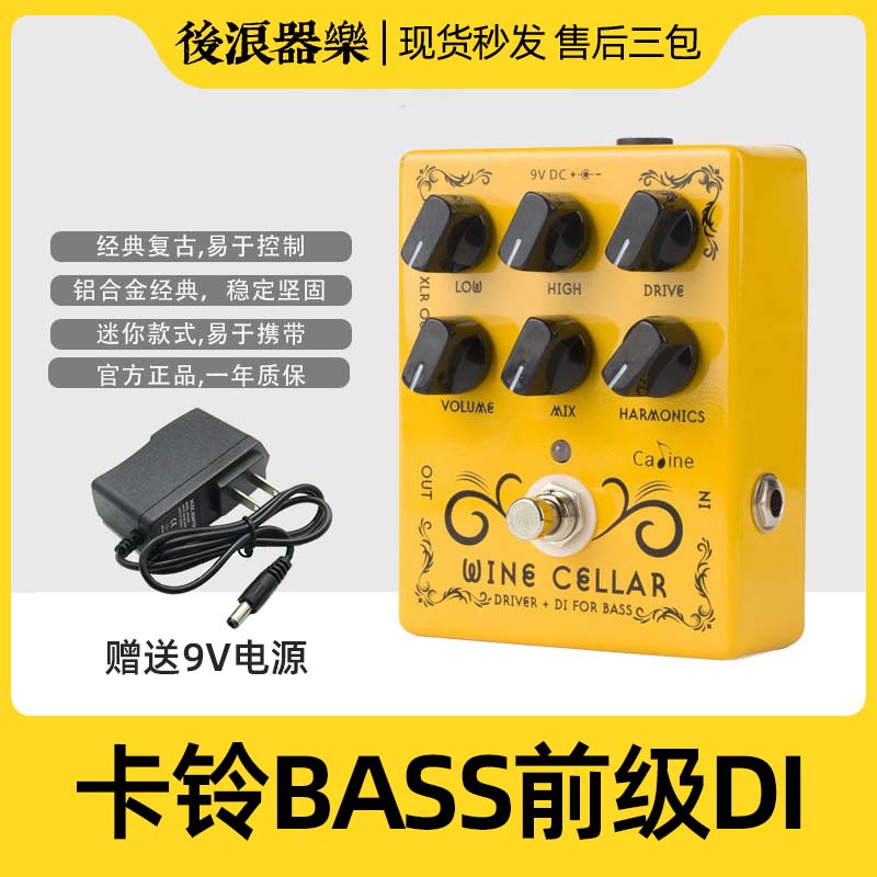 Caline贝斯前级DI 贝司单块效果器Bass DI box Effects Pedal - 图2