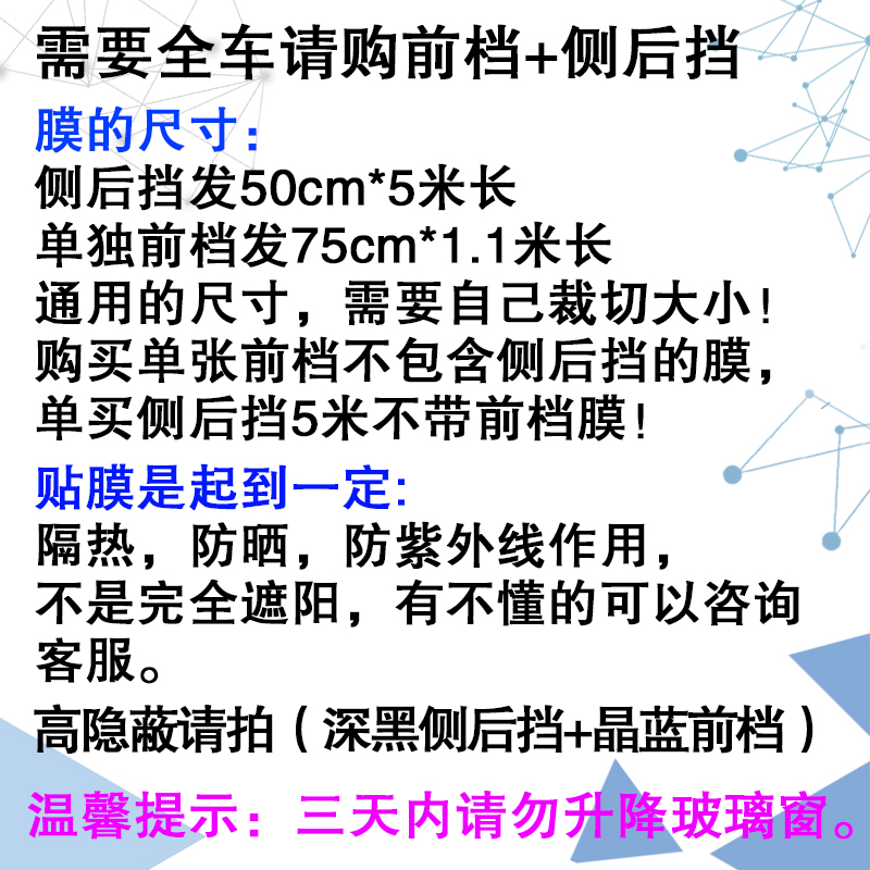 速发海宝全封闭电动三轮车代步车防晒膜车窗玻璃膜太阳膜隔热膜防 - 图2