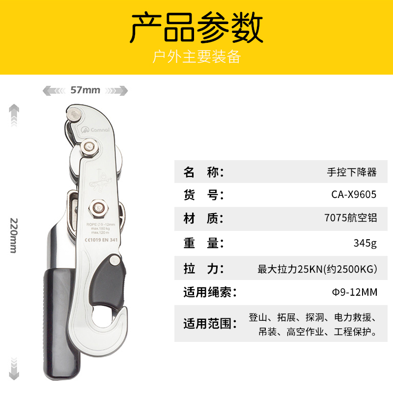 坎乐手控下降器STOP攀岩速降装备缓降器户外登山装备下降保护器 - 图0