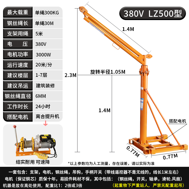 定制直销吊机家用提升机小型q电动吊车220v建筑装修上料机吊砖机 - 图0