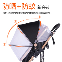 Stroller mosquito net full hood type universal q baby anti-mosquito hood baby trolley trolley trolley children gauze anti-yarn