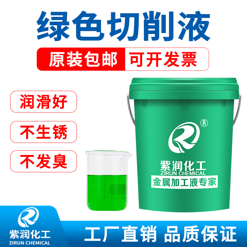 液数成磨床水车床合控磨却溶切削液乳化油液防锈全机床冷削绿色性 - 图2