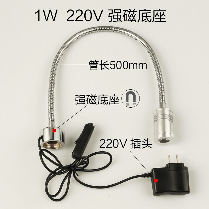 led机床工作灯小型机床灯 磁铁金属软管灯12V24Zv220V - 图0