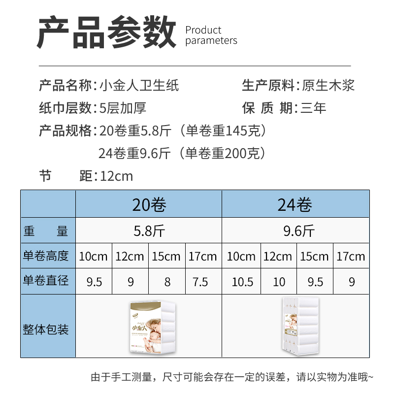 10cm厘米卫生纸短无心圈纸实心家用厂家直销无芯卷纸大实惠厕纸巾 - 图1