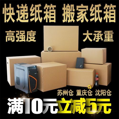 Haro mdving boges express carton packaginx movingZ boxes-图0