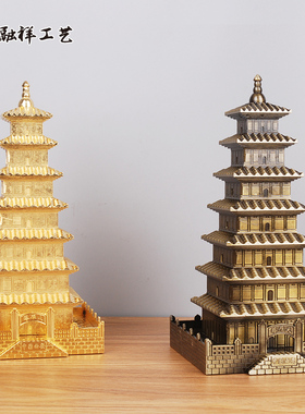 西安旅游纪念品大雁塔摆件中国古代建筑金属模型特色礼品送朋友