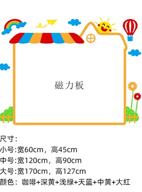 儿童房磁性黑板墙贴磁吸白u板擦写涂鸦画板家用幼儿园公告栏展示