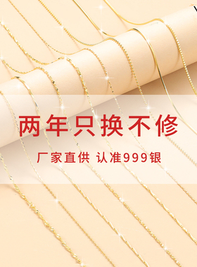 999纯银项链女无吊坠925素链条配饰2023新款镀18k彩金黄锁骨链子
