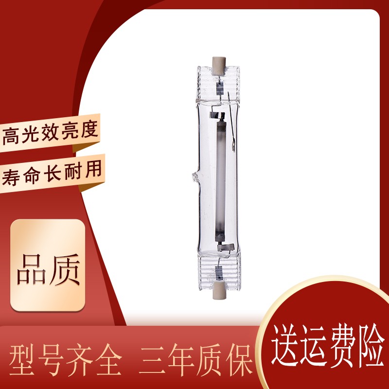 速发双端金卤灯70W150W灯管JLZ150S4K金属卤化物灯泡R7S上海明华 - 图3