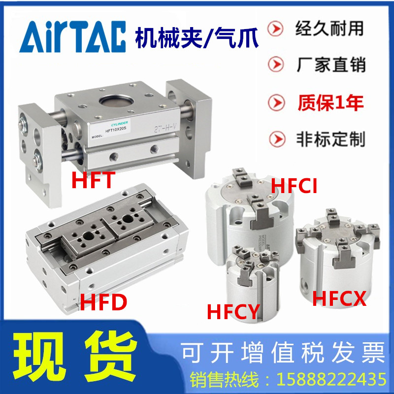 HFT亚德客HFD手指气缸HFCY/HFCI/HFCX32/H16/20/25/40/50/63机械 - 图2