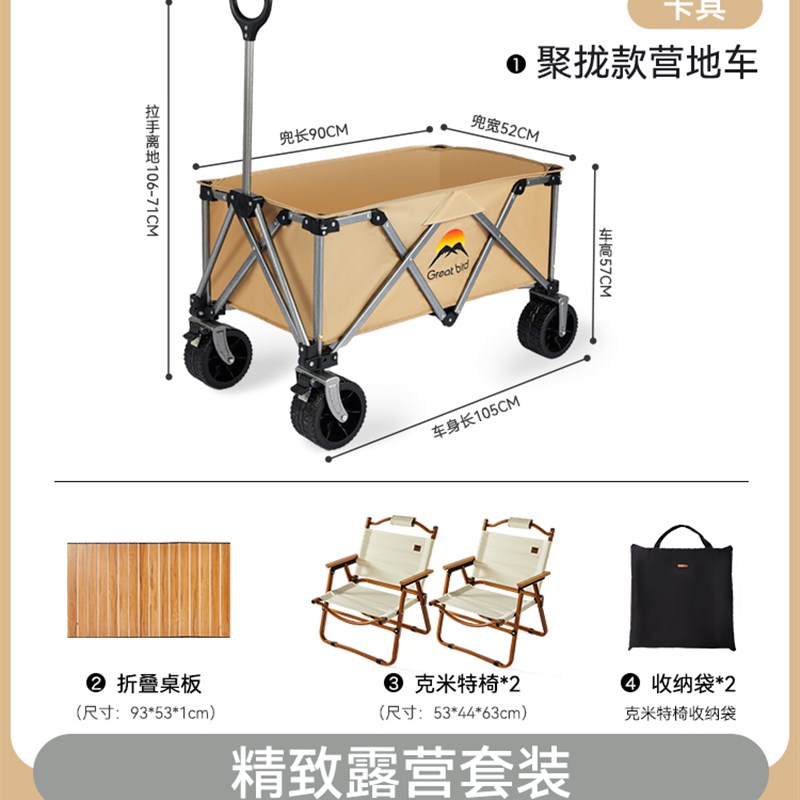 日本购FS出色鸟营地车收纳推拉车户外野餐Q折叠桌板露营小推车 - 图1