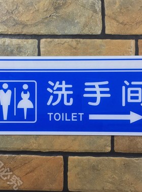 男女洗手间亚克力标识牌左右箭头指示厕所标示温馨提示卫生间标志