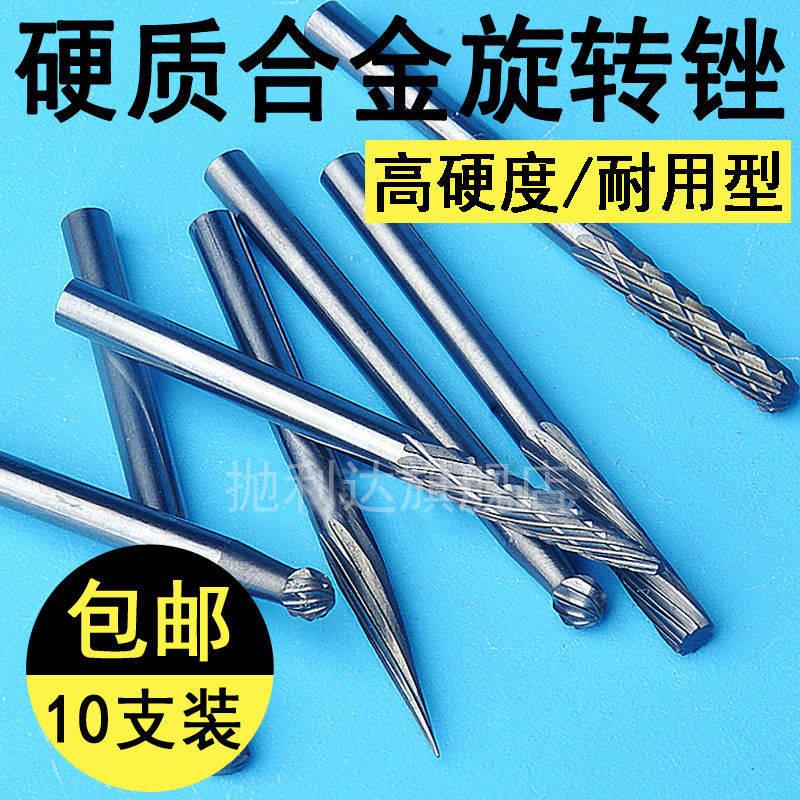 电动不刻笔钻头钨钢刻字磨雕铁磨头工具小电磨头锈钢木工旋转锉刀 - 图2