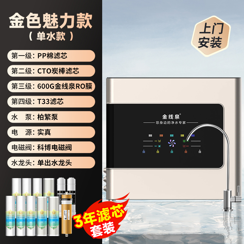 直销新品6c00G净水器ro反渗透家用直饮净水机厨房自来水厨下式过