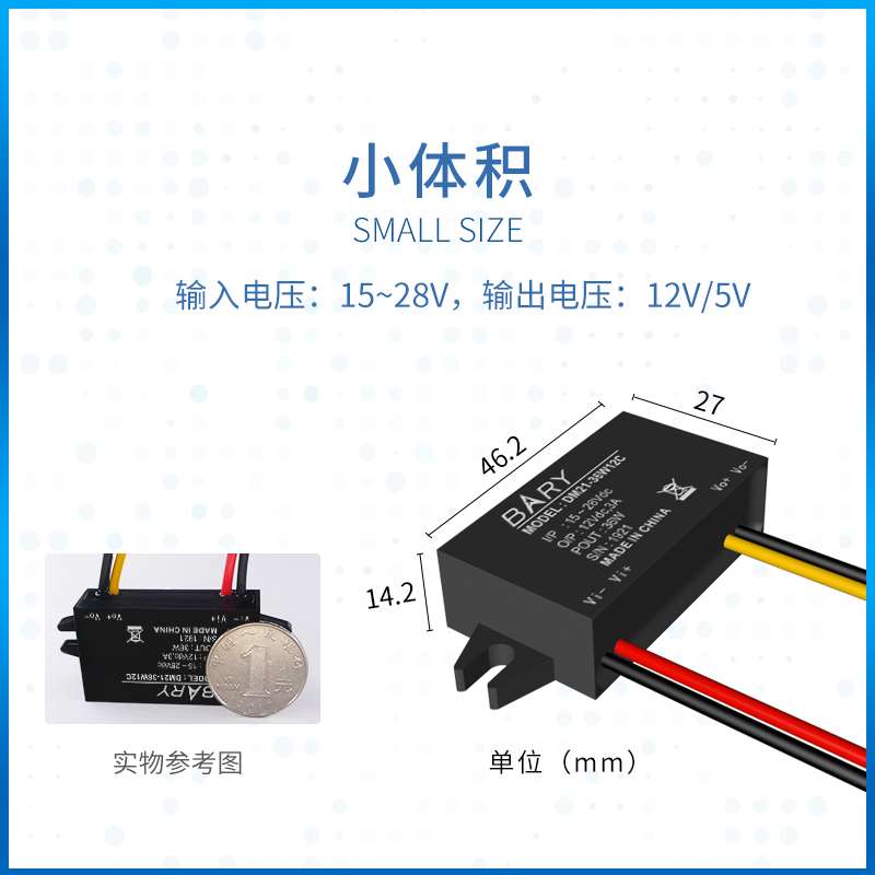 亿佰特CDbC降压~模块1528VD123A 5V/A车2载LEVD屏电8源转4V转5V - 图1