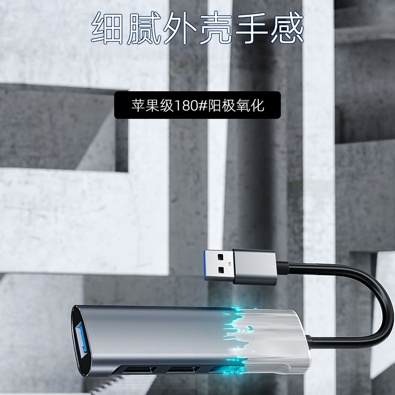 USB扩展器3.0集分线器转换头多口usb笔记本电脑2.0拓展坞插 - 图2