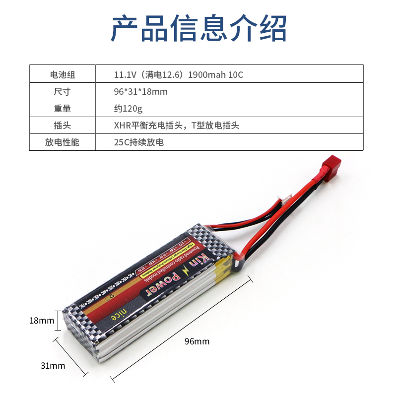 3s 1900mah电池 大容量锂电池 现货可发 电压11.1V - 图0