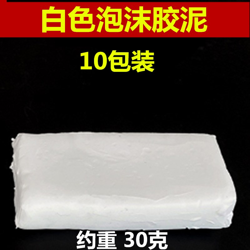 急速发货墙壁密封胶泥空调孔洞堵胶油烟机孔防虫防水密封泥电线孔 - 图0