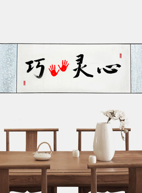 知足常乐字画f宝宝脚印手印足印小孩周岁纪念手足情深携手一生挂