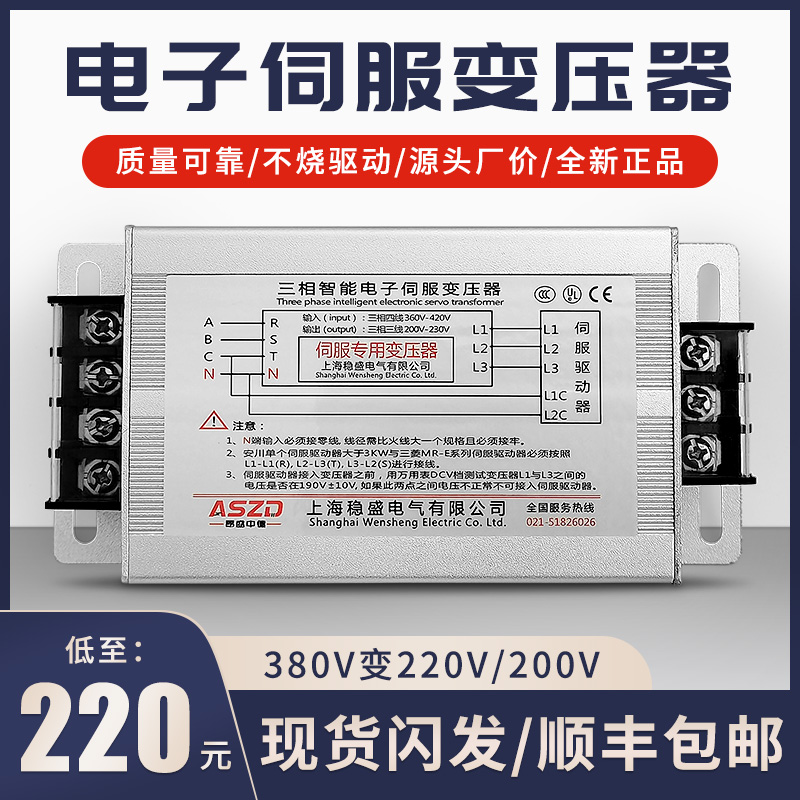 23三相电子伺服变压器380V变220V智能驱动电源2KMVA4.5KW7.5KVA1 - 图1