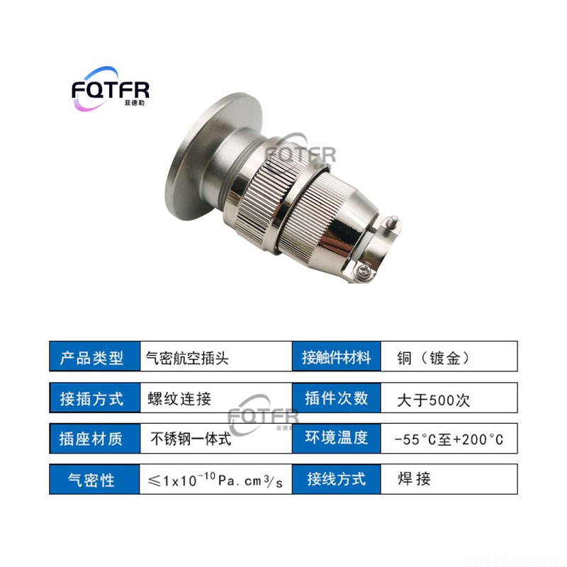 航空插头304不锈钢KF16/25/40真空气密性玻璃烧结馈通安装连接器 - 图2