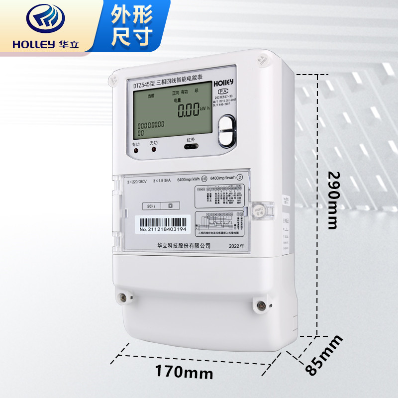 杭州华立DTZ545三相四线智能电能表工业厂房380V尖峰平谷分时电表