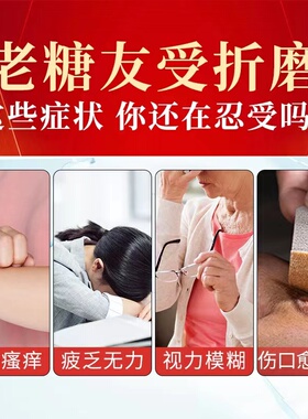 工厂销李时珍化唐消化糖消贴非y化糖贴非降高血糖专用贴穴位磁疗