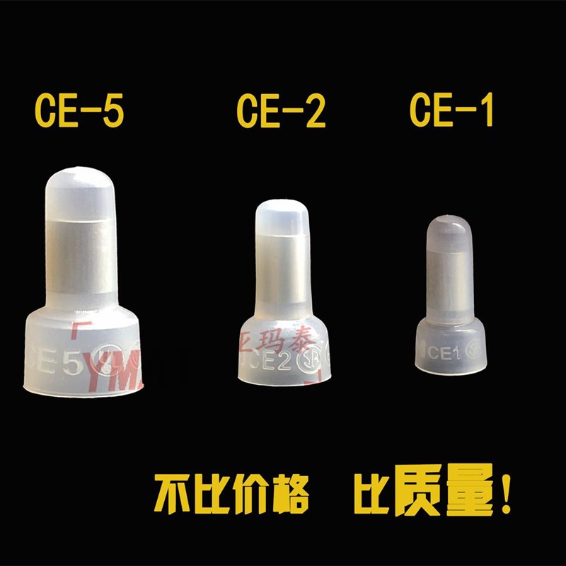 极速铜管压线帽CE-5 闭端端子 5mm  铜接线帽 快速接线端子 1000