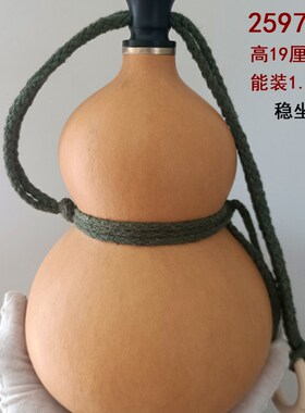现货天然酒葫芦装水装酒开口水壶精品漆文玩铜口S酒瓶小酒壶仿古