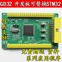 GD32F10h7VCT6 to develop the core board learning board GD32F107VCT6