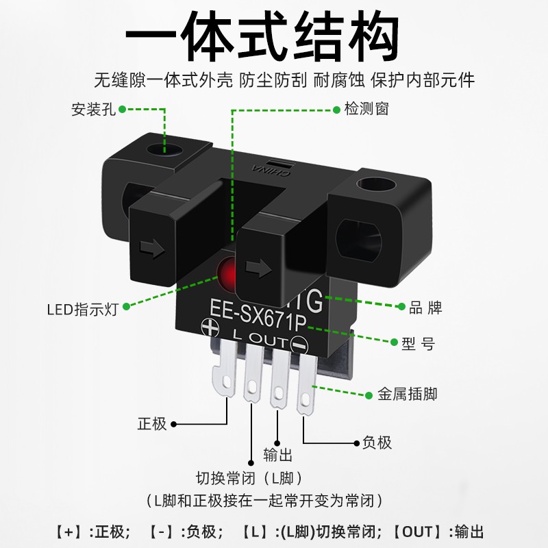 推荐EE-SX671感应开关U槽型光电开关传感器671A/671P/671R限位开