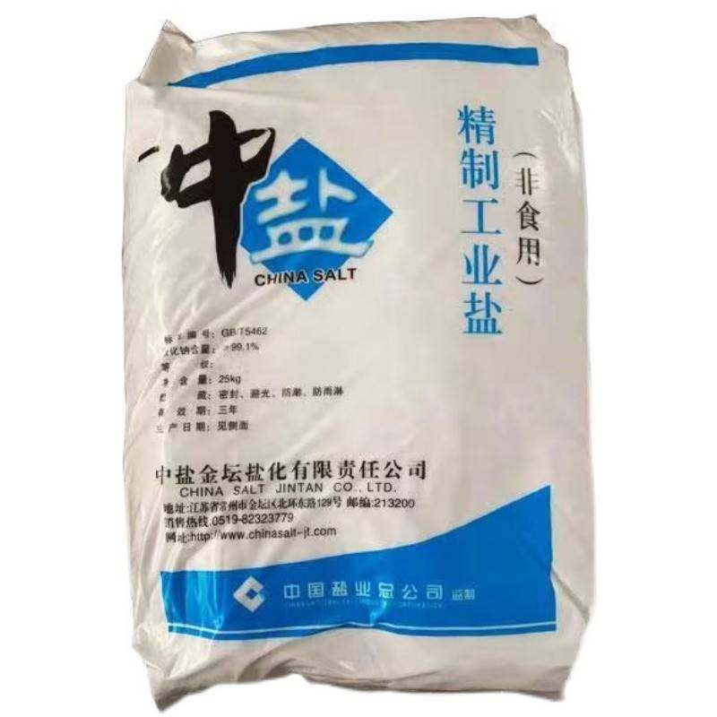 新品精致工业盐氯化钠水处理锅炉软水盐日晒盐除冰融雪剂50公斤细,淘宝优惠券,粉丝福利购,淘宝优惠卷