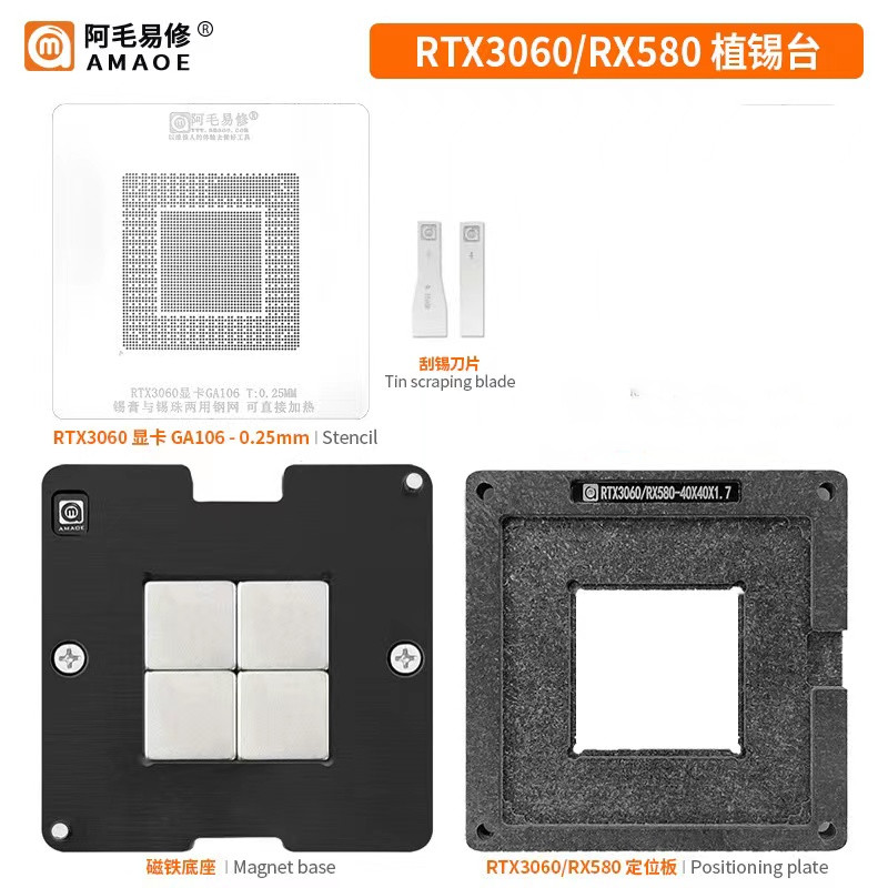 RTX3060 GN20-P1-A1 GN20-E3/E5A1 GN20-E7-A1植球植锡钢网 - 图0