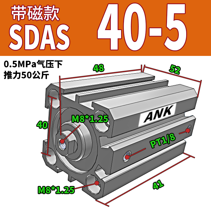 亚德2型薄型气缸SDAS40/50/63X5/10/E10/25/客5/30/60/70/80 - 图0