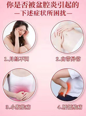 热销盆腔积液热敷包治疗盆腔积液的药小腹疼附件炎内膜异位调理中