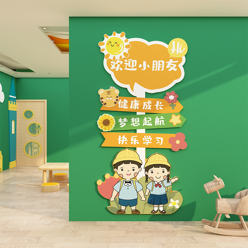 幼儿园墙面装饰环创主题半成品材料文化托管班教室布置楼梯走廊贴 - 图2