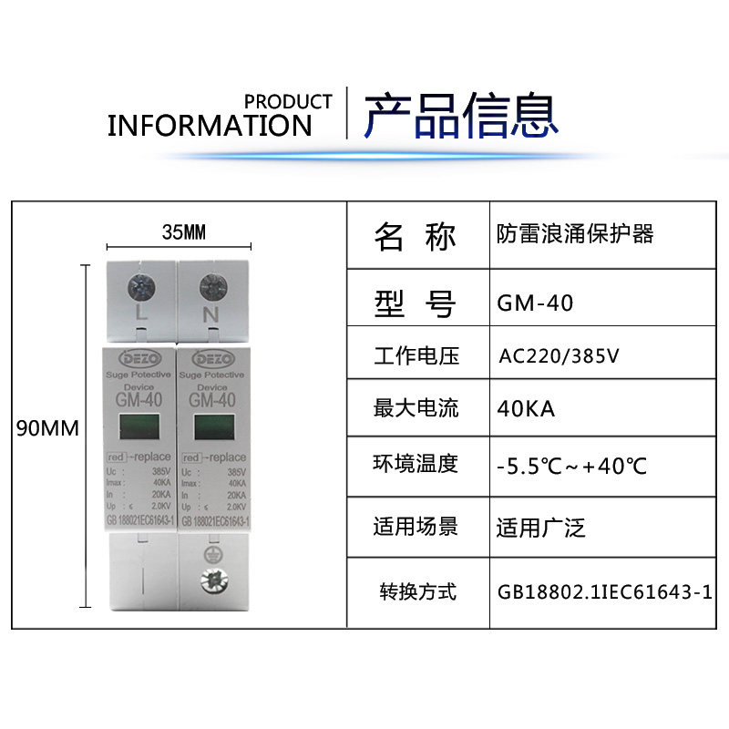 家用 避雷器 浪涌保护器 220V 防雷器 2P 40KA 电涌 生产厂家 - 图1