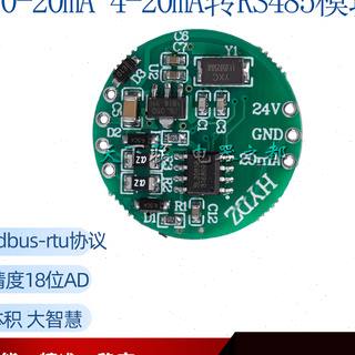 小型模拟量数据采集模块420mA 010VG输入转rs485通讯转换器24V-图1