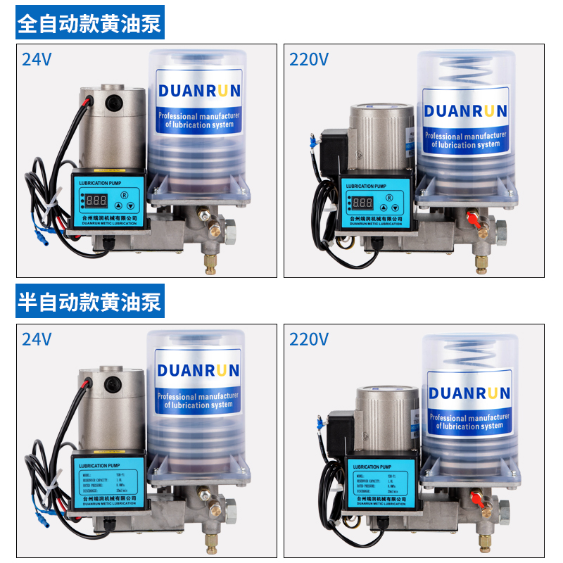 电动浓油泵 注油器 电动黄油泵 冲床自动加油泵 油脂润滑泵 220V