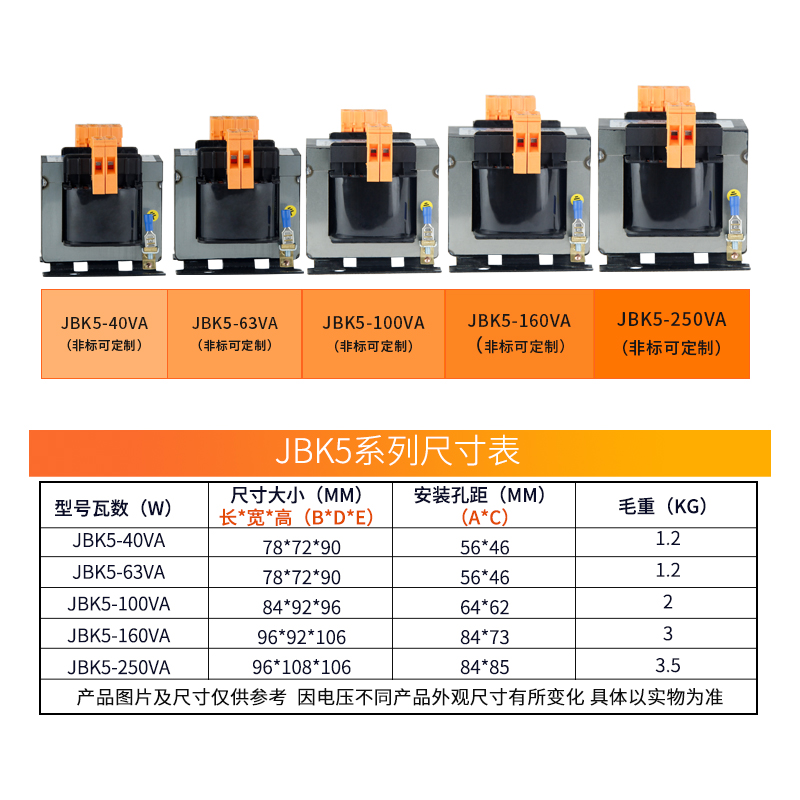 新款JBK3-160/JBK5-250VA机床隔离控制变压器380V变220V110V36V24 - 图1