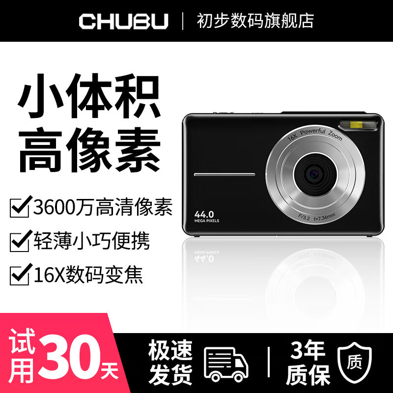 网红初步(CHUBU)DC403数码相机校园学生入oother/其他 62420208 - 图0