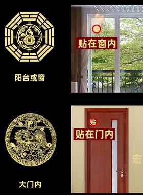 大门入户门正对着窗户阳台穿堂风化解摆件门帘屏风隔断过堂客厅贴