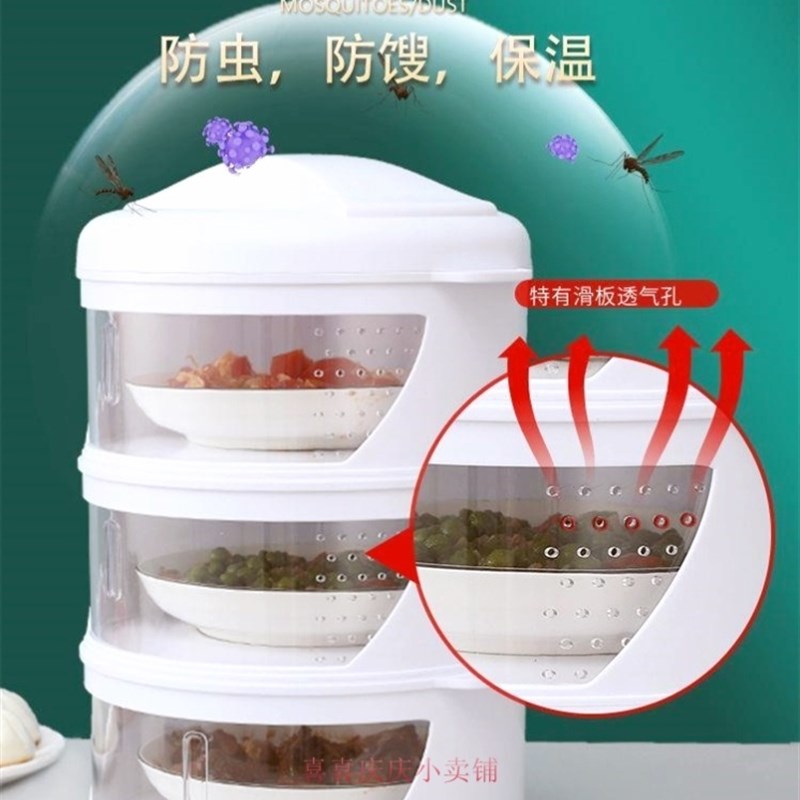 厨房饭菜价剩饭剩菜放菜的收纳柜菜盘置物架子收纳盒多层餐桌透气 - 图1